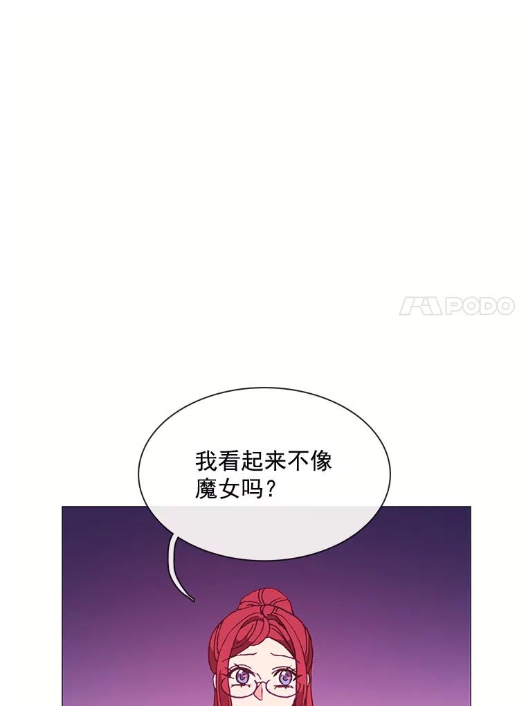 《图书馆需要魔女》63.魔女的诞生 第60页