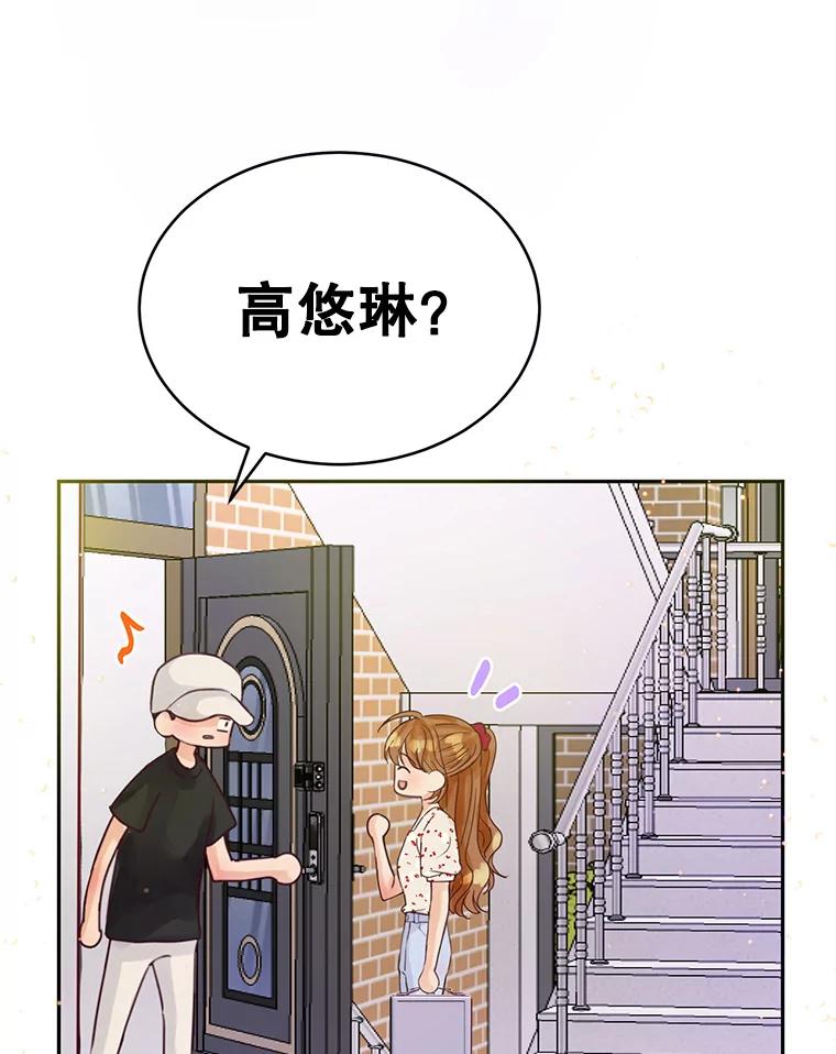《触发嫉妒》62.我的一个朋友 第103页