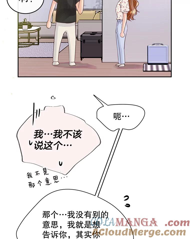 《触发嫉妒》62.我的一个朋友 第113页