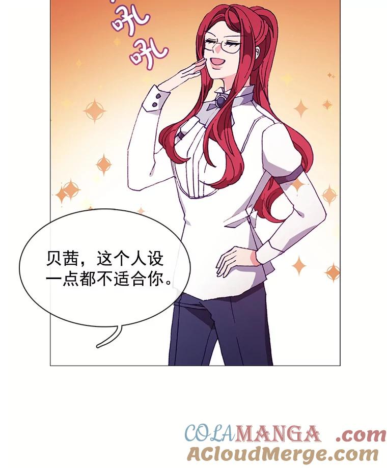 《图书馆需要魔女》63.魔女的诞生 第25页