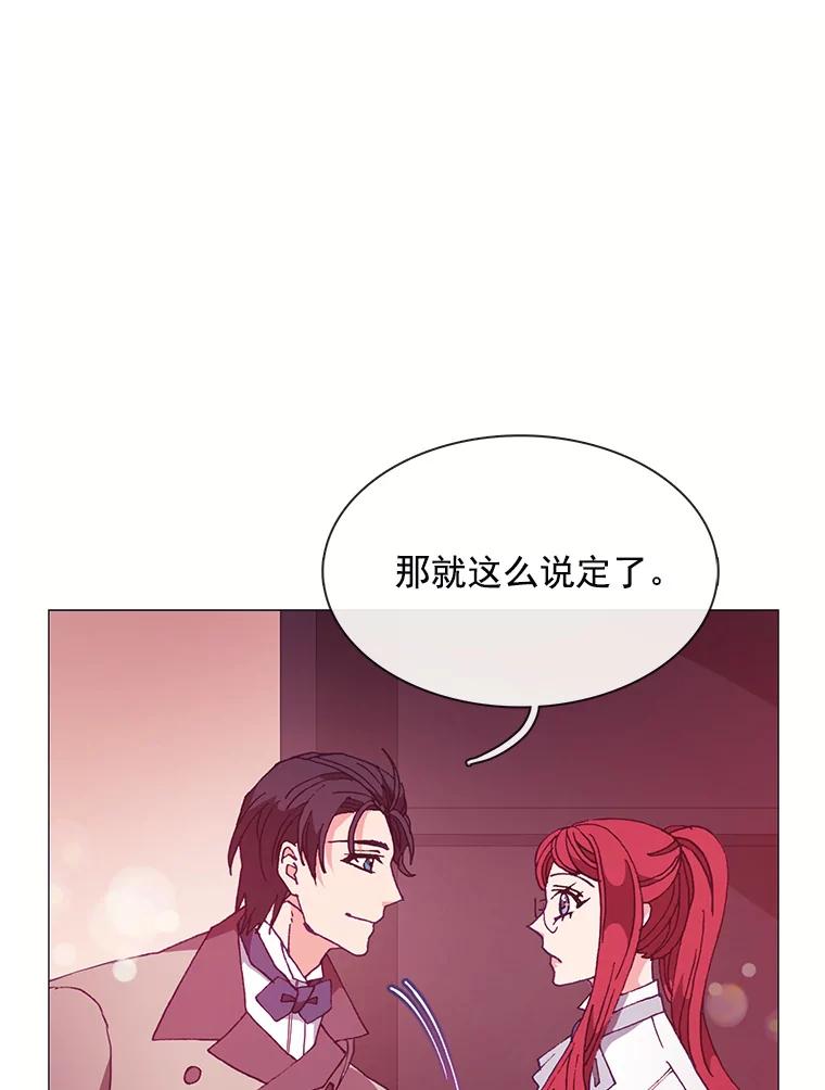 《图书馆需要魔女》63.魔女的诞生 第15页