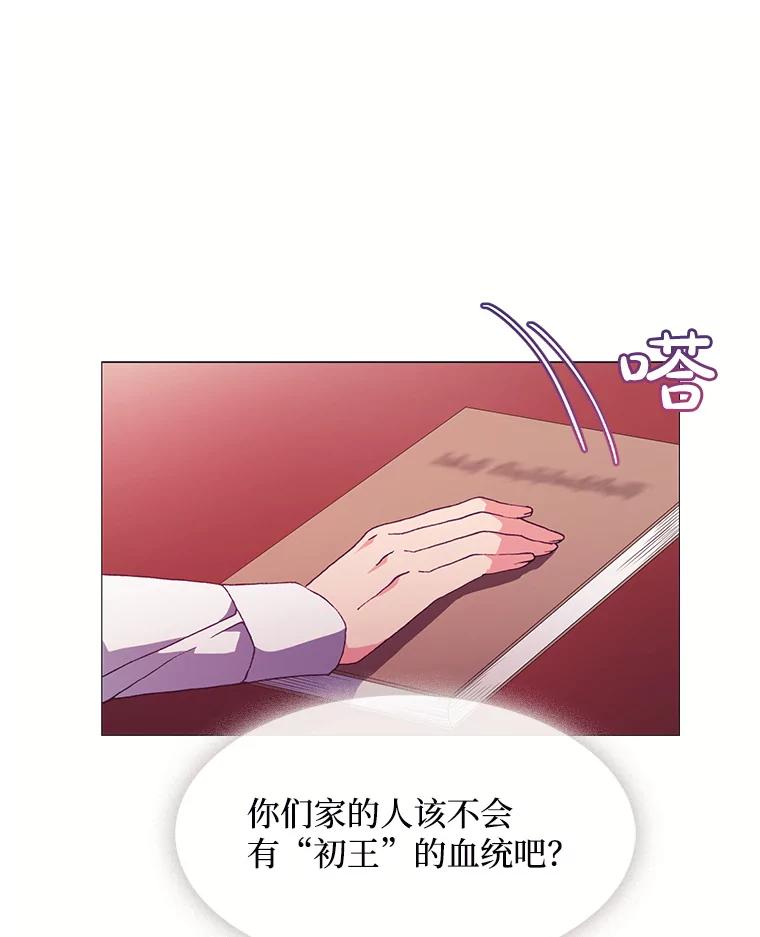 《图书馆需要魔女》63.魔女的诞生 第90页