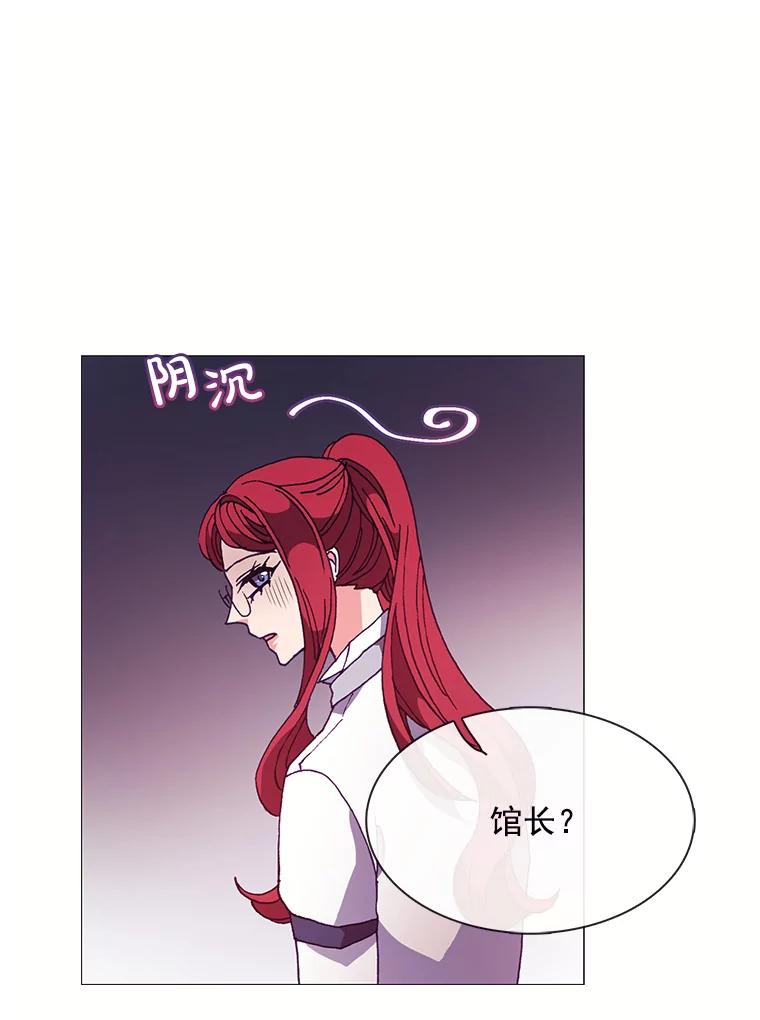 《图书馆需要魔女》63.魔女的诞生 第56页