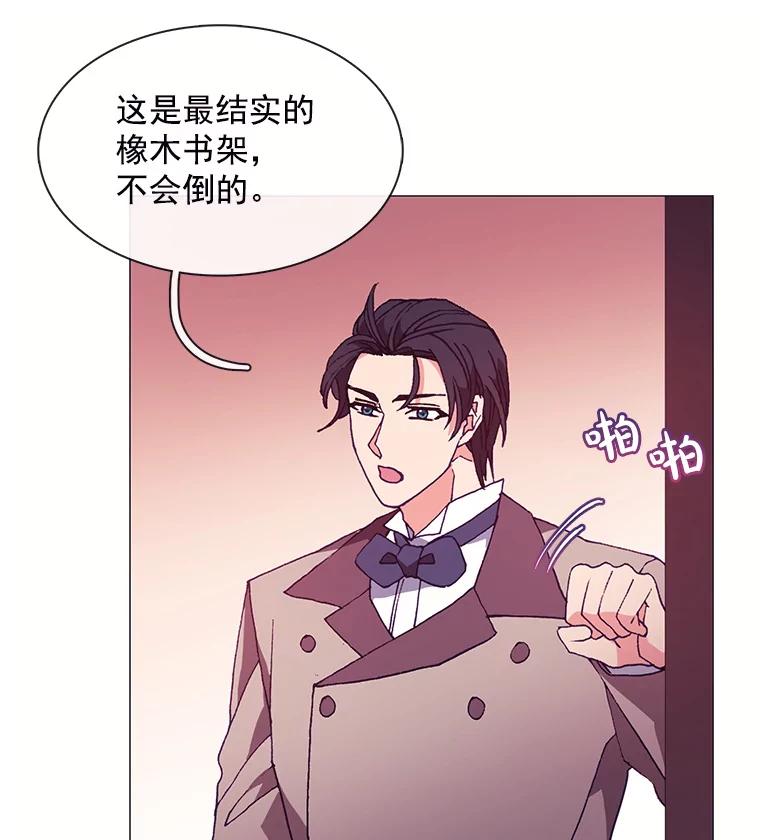 《图书馆需要魔女》63.魔女的诞生 第3页