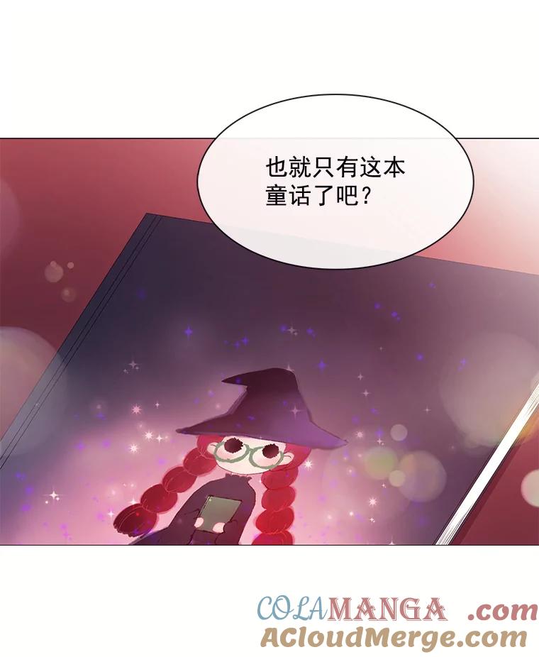 《图书馆需要魔女》63.魔女的诞生 第97页