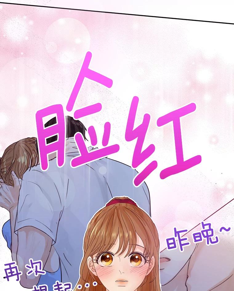 《触发嫉妒》62.我的一个朋友 第67页