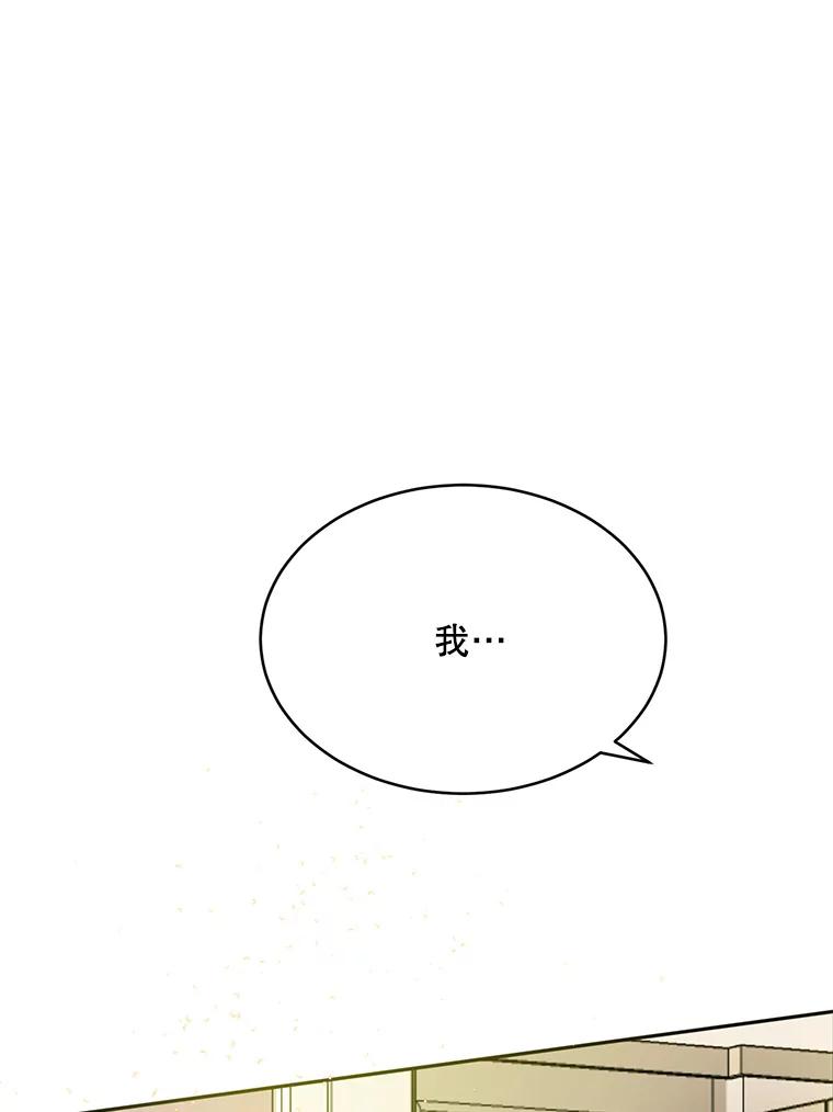 《触发嫉妒》62.我的一个朋友 第3页