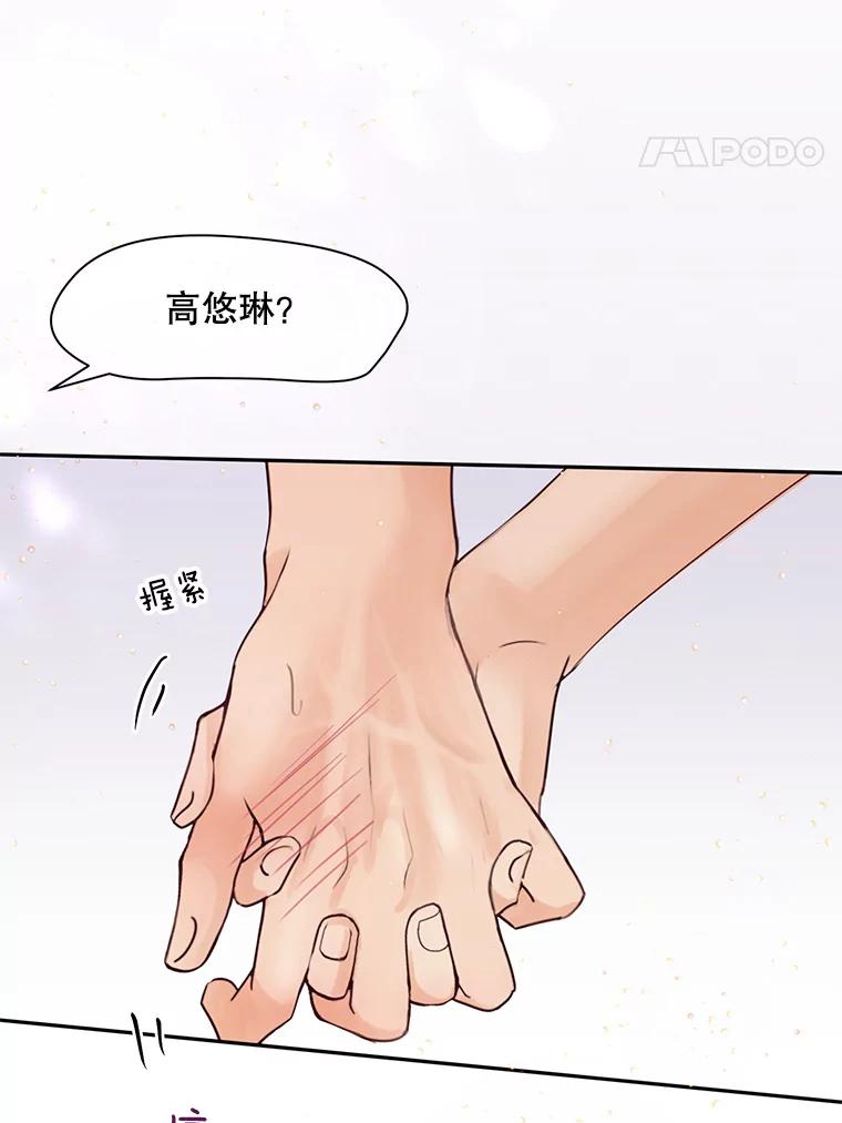 《触发嫉妒》62.我的一个朋友 第128页