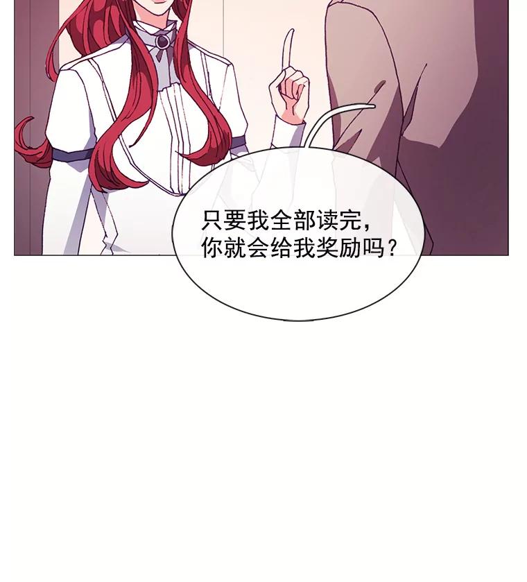 《图书馆需要魔女》63.魔女的诞生 第12页