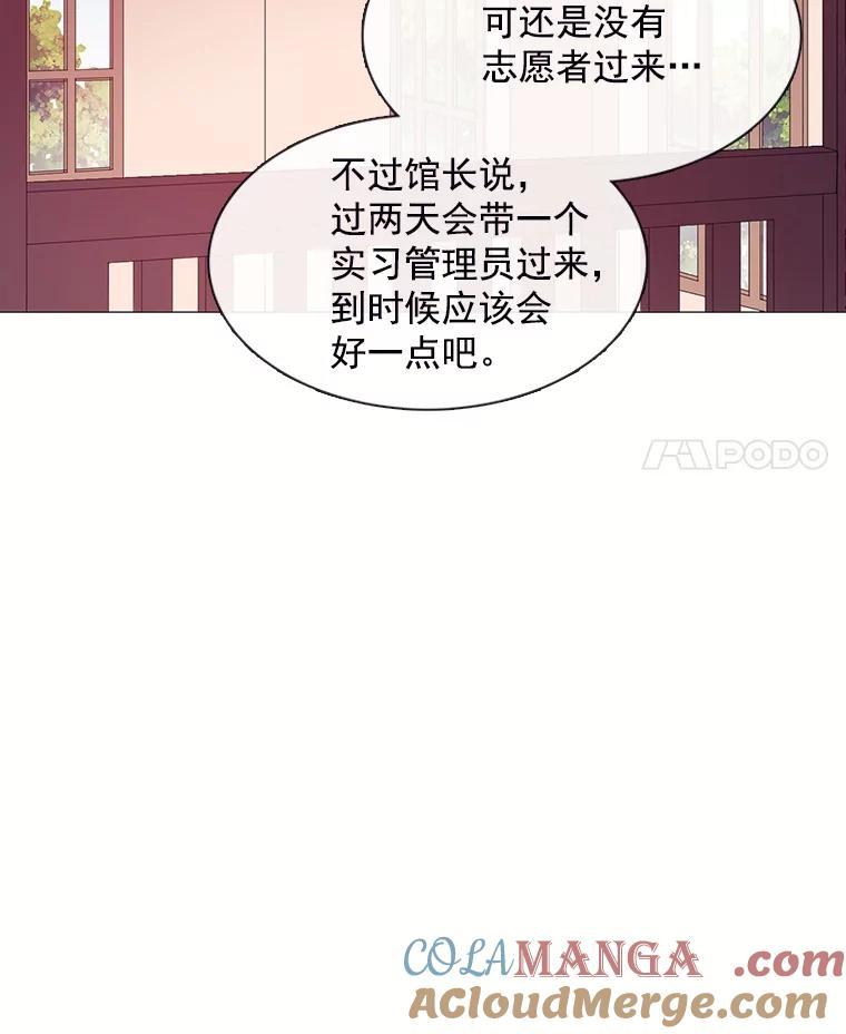 《图书馆需要魔女》63.魔女的诞生 第43页