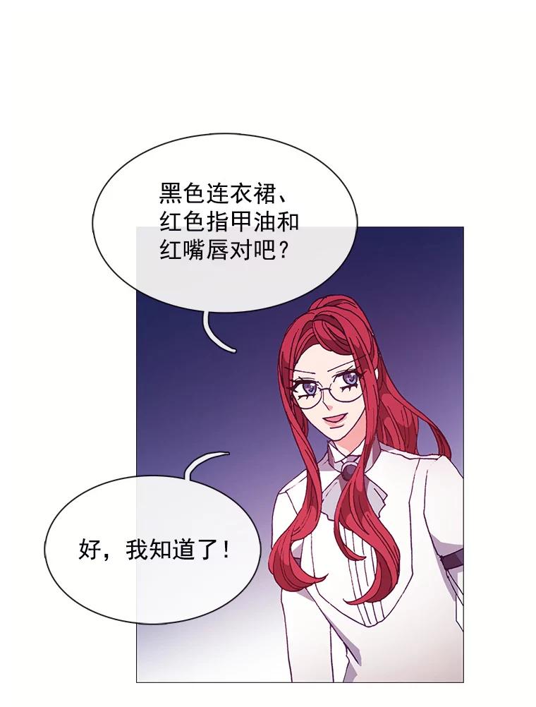 《图书馆需要魔女》63.魔女的诞生 第72页