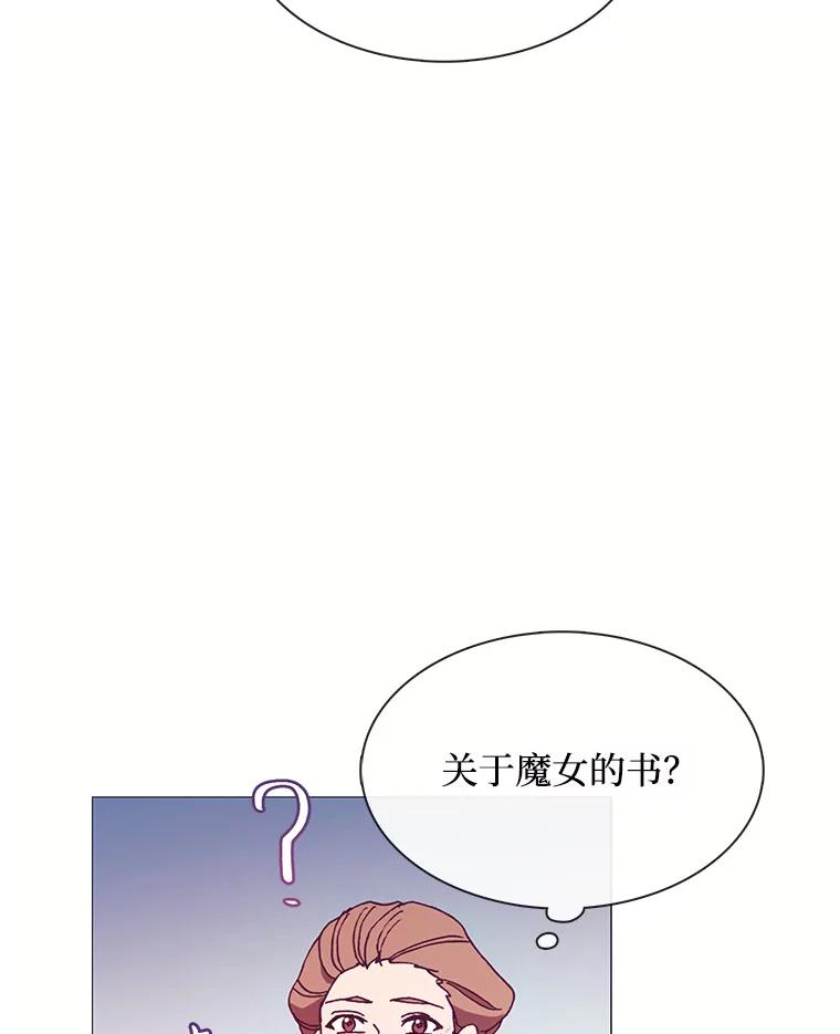 《图书馆需要魔女》63.魔女的诞生 第51页