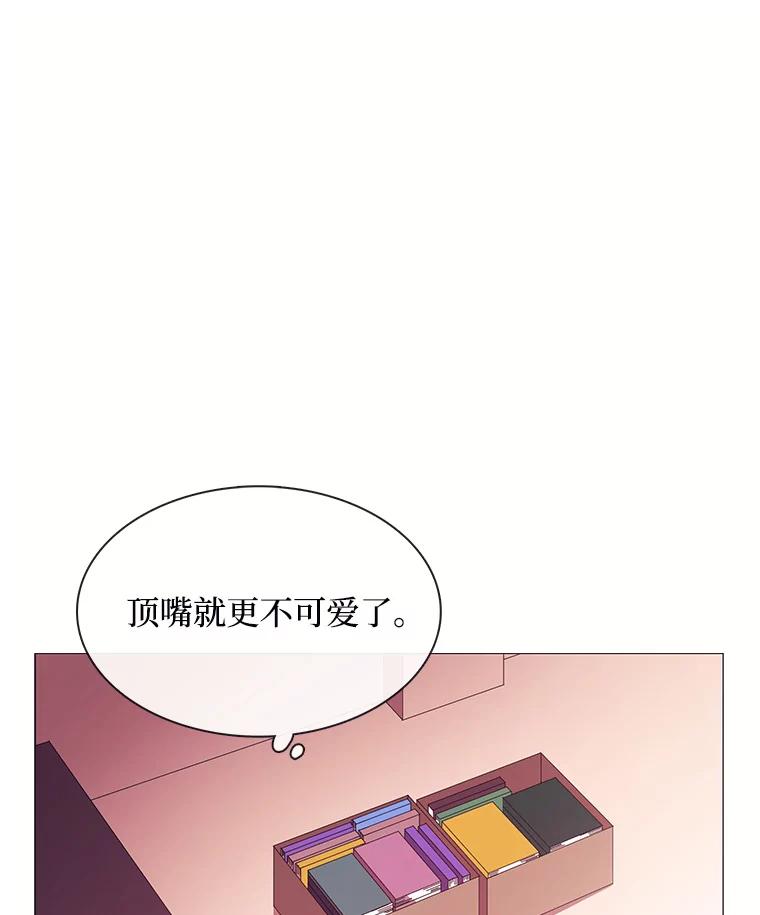 《图书馆需要魔女》63.魔女的诞生 第18页