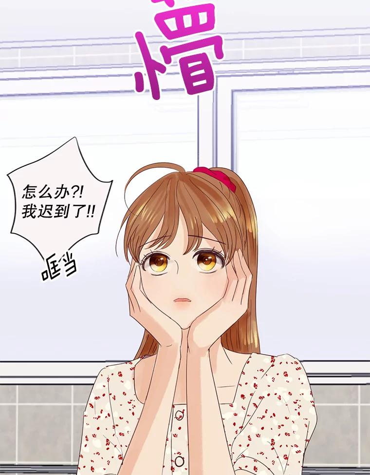 《触发嫉妒》62.我的一个朋友 第56页
