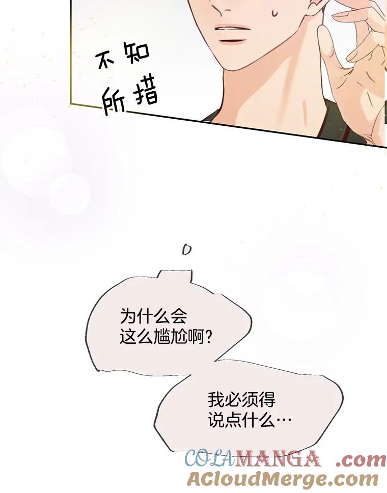《触发嫉妒》62.我的一个朋友 第109页