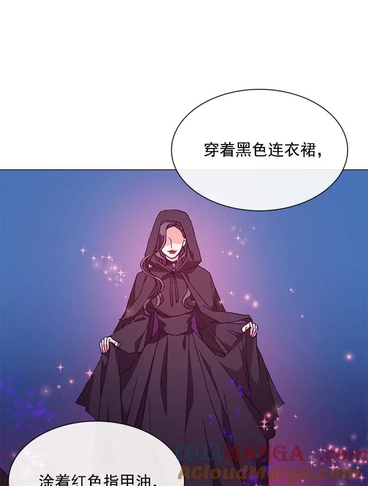 《图书馆需要魔女》63.魔女的诞生 第70页