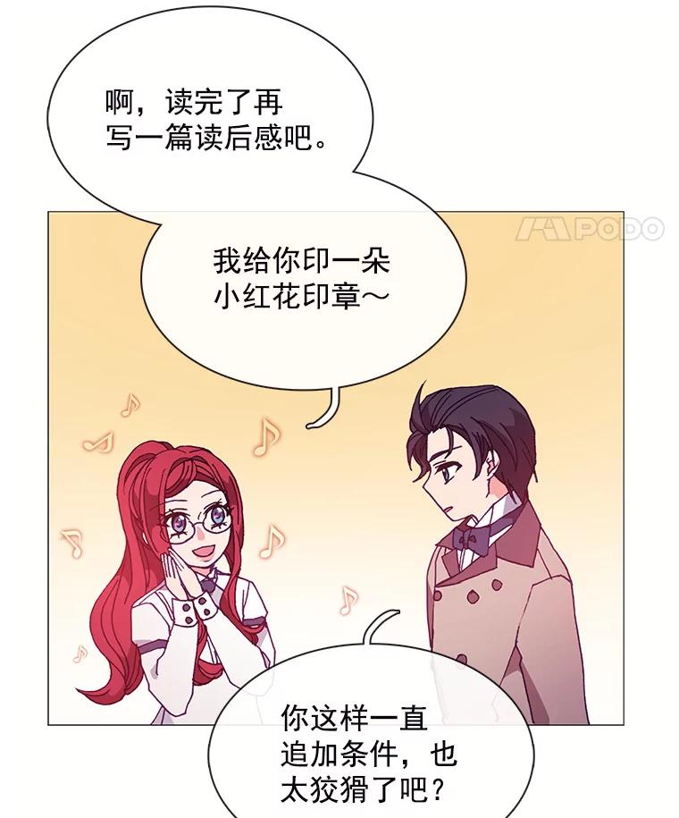 《图书馆需要魔女》63.魔女的诞生 第23页