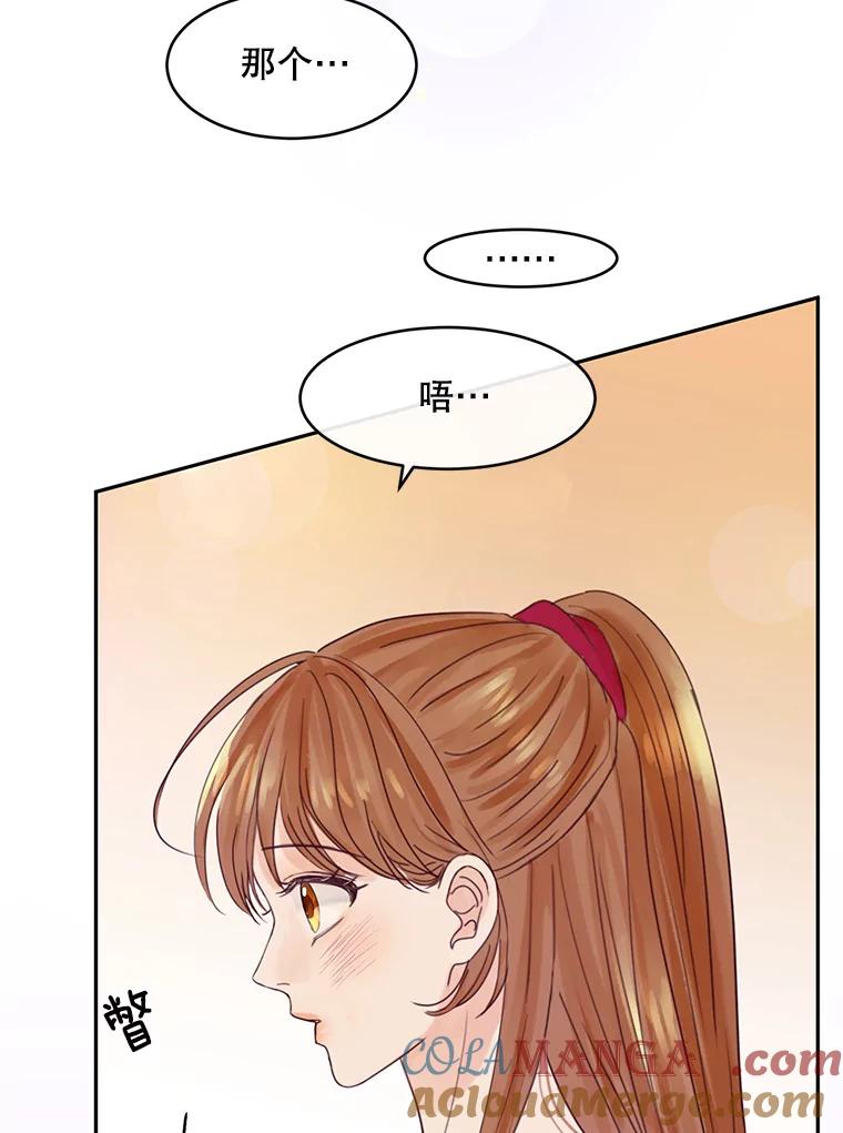 《触发嫉妒》62.我的一个朋友 第89页