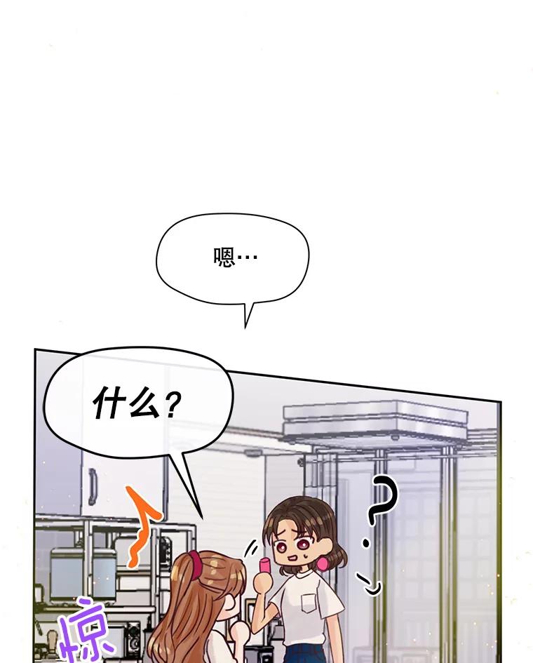 《触发嫉妒》62.我的一个朋友 第63页