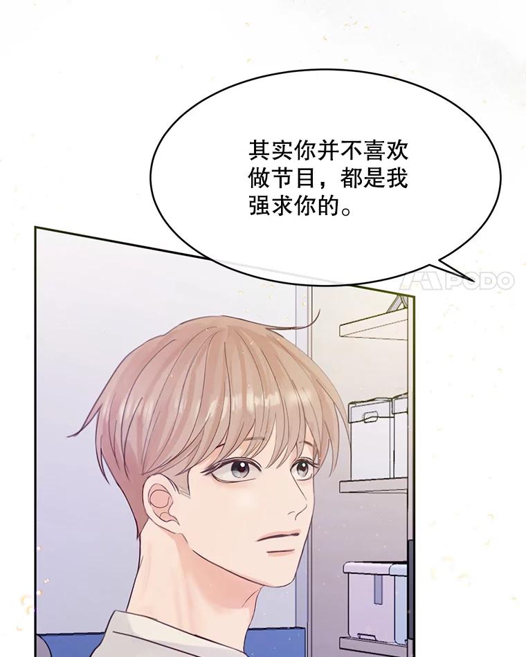 《触发嫉妒》62.我的一个朋友 第11页