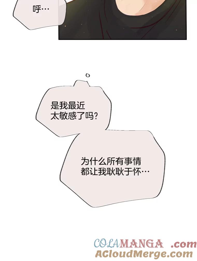 《触发嫉妒》62.我的一个朋友 第29页
