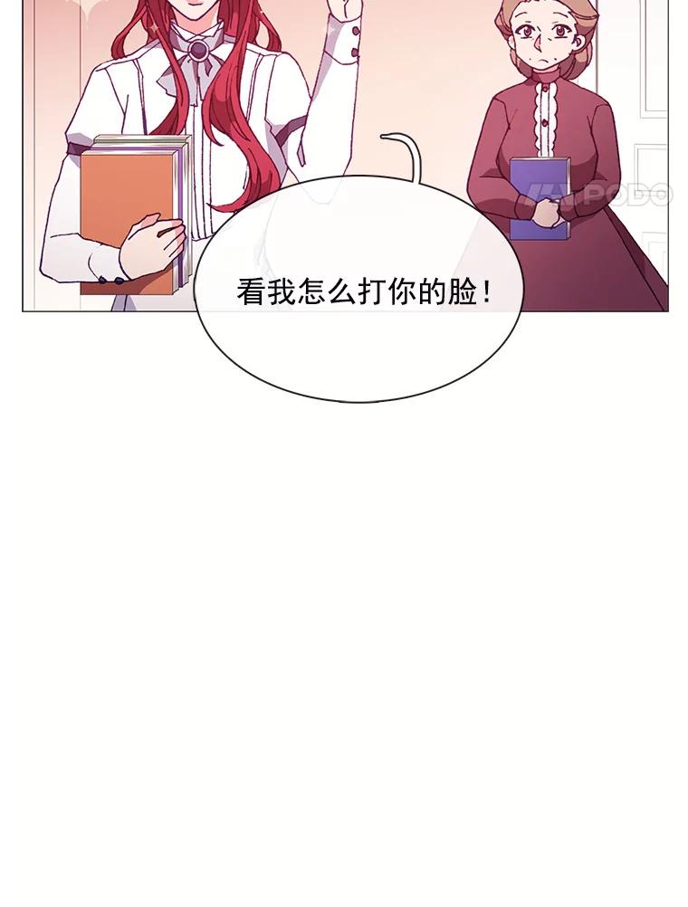 《图书馆需要魔女》63.魔女的诞生 第74页