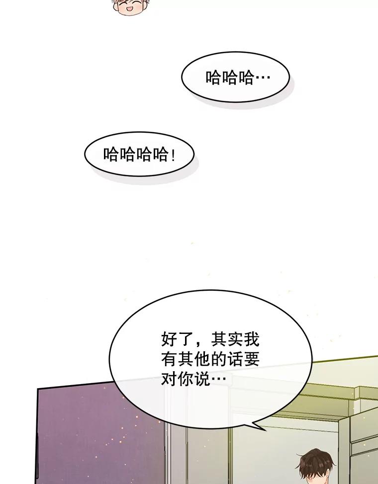 《触发嫉妒》62.我的一个朋友 第46页