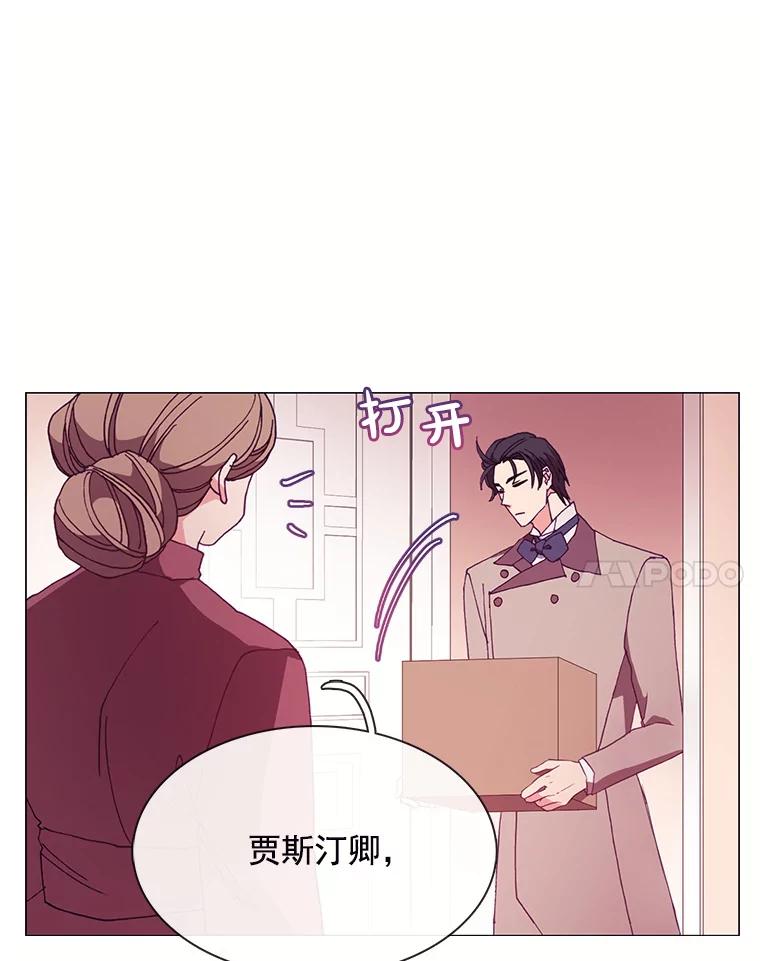 《图书馆需要魔女》63.魔女的诞生 第36页