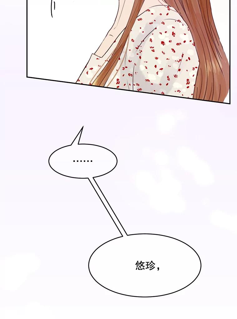 《触发嫉妒》62.我的一个朋友 第90页