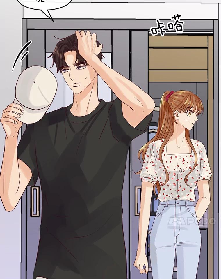 《触发嫉妒》62.我的一个朋友 第107页