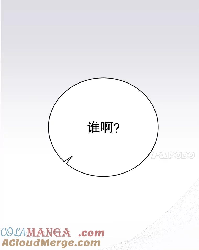 《触发嫉妒》62.我的一个朋友 第97页