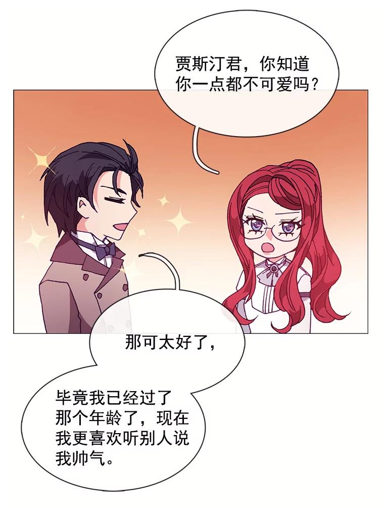 《图书馆需要魔女》63.魔女的诞生 第17页