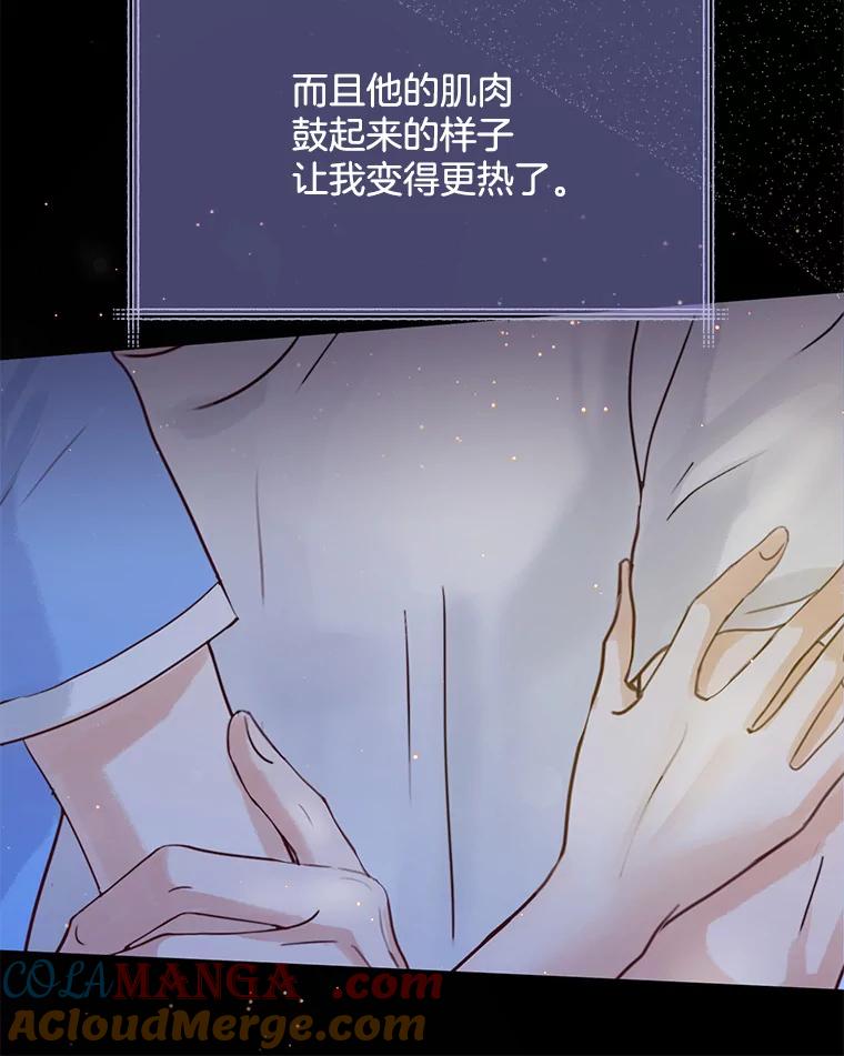 《触发嫉妒》63.继续 第25页