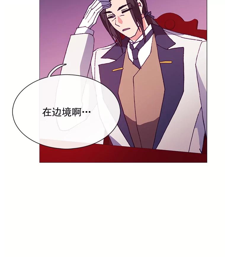 《图书馆需要魔女》64.莱诺 第78页