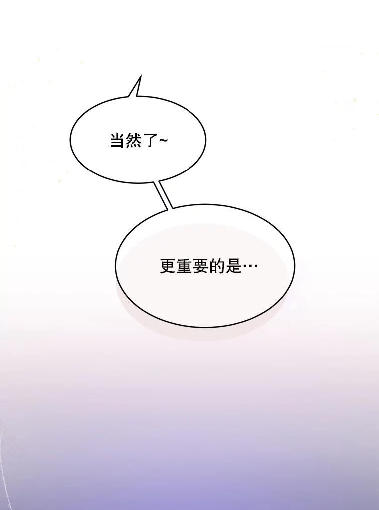 《触发嫉妒》63.继续 第8页