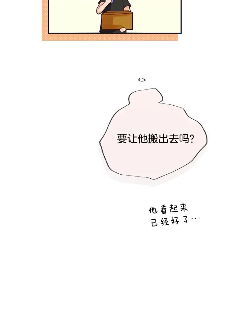 《触发嫉妒》63.继续 第115页
