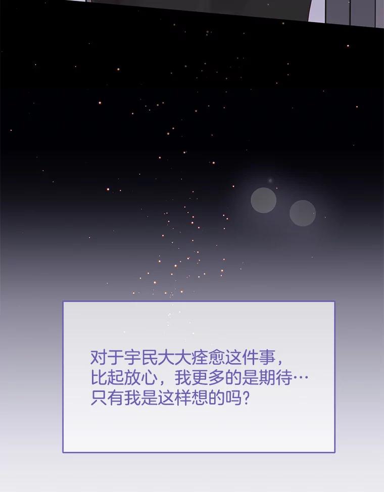 《触发嫉妒》63.继续 第43页