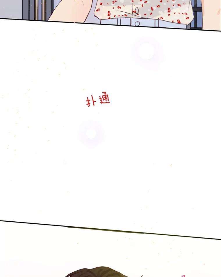 《触发嫉妒》63.继续 第19页