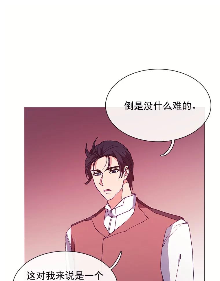 《图书馆需要魔女》64.莱诺 第24页