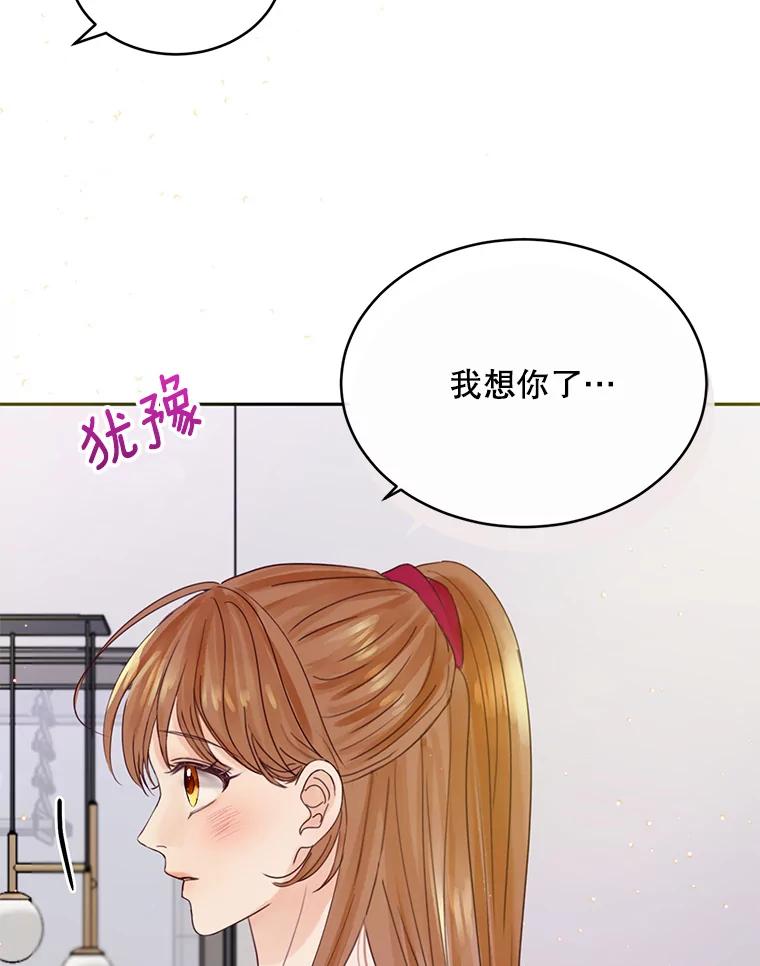《触发嫉妒》63.继续 第36页