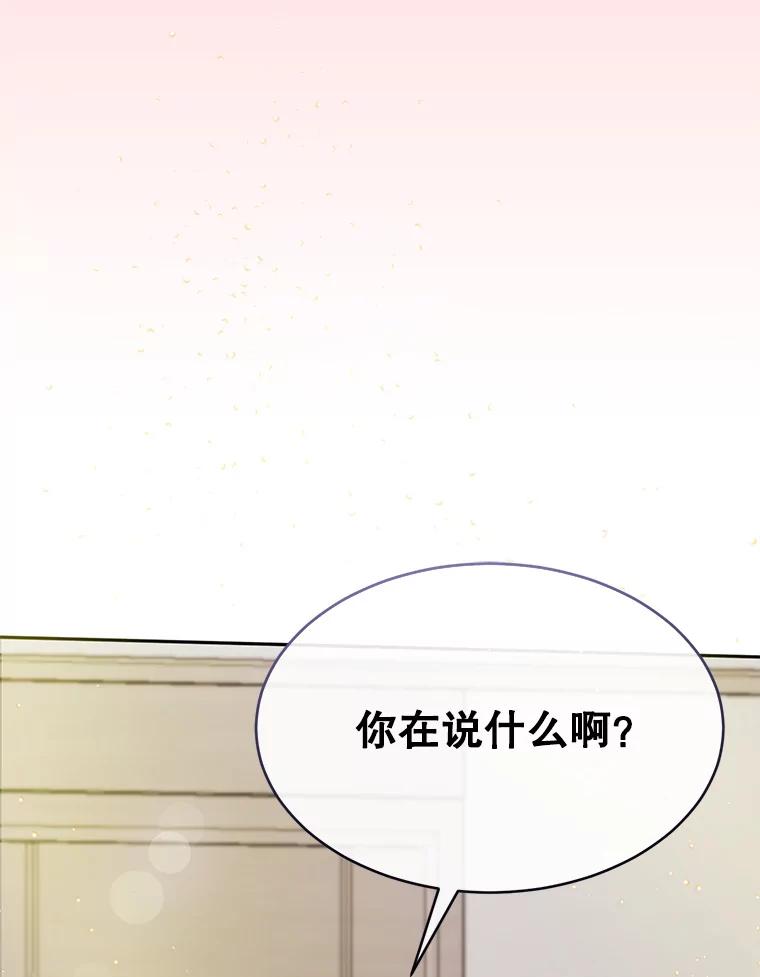 《触发嫉妒》63.继续 第2页