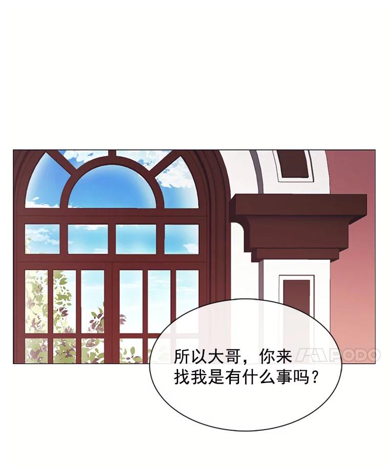 《图书馆需要魔女》64.莱诺 第62页