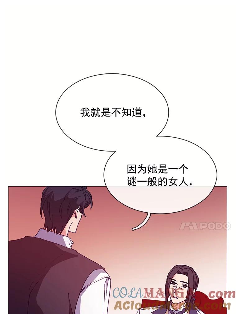 《图书馆需要魔女》64.莱诺 第45页