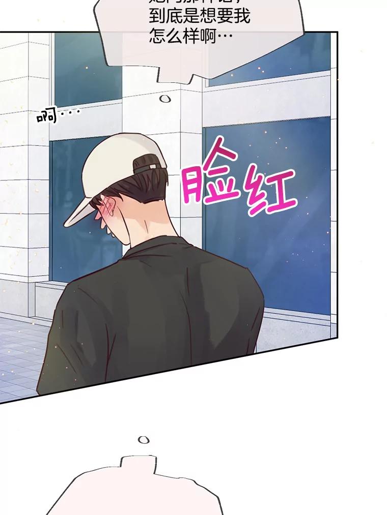 《触发嫉妒》63.继续 第83页