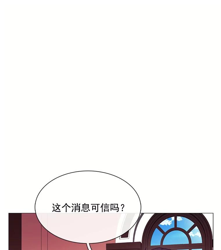 《图书馆需要魔女》64.莱诺 第90页