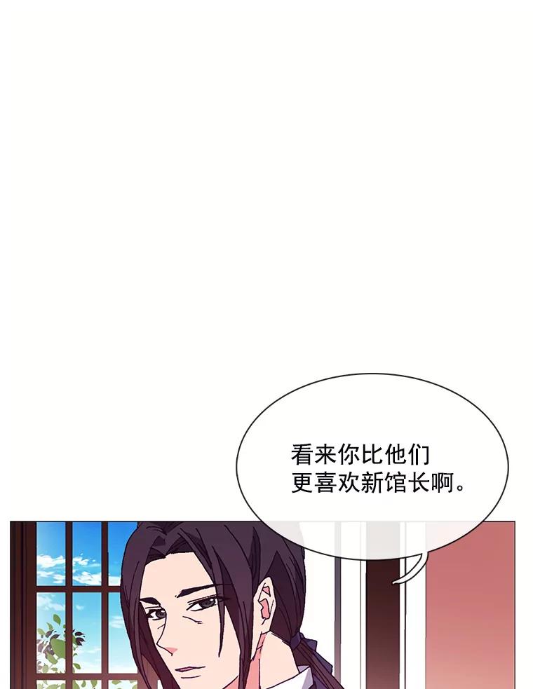 《图书馆需要魔女》64.莱诺 第34页