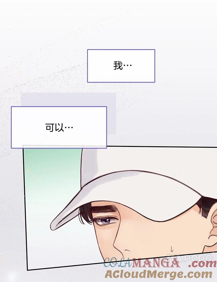 《触发嫉妒》63.继续 第93页