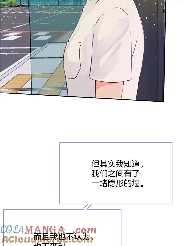 《触发嫉妒》63.继续 第73页