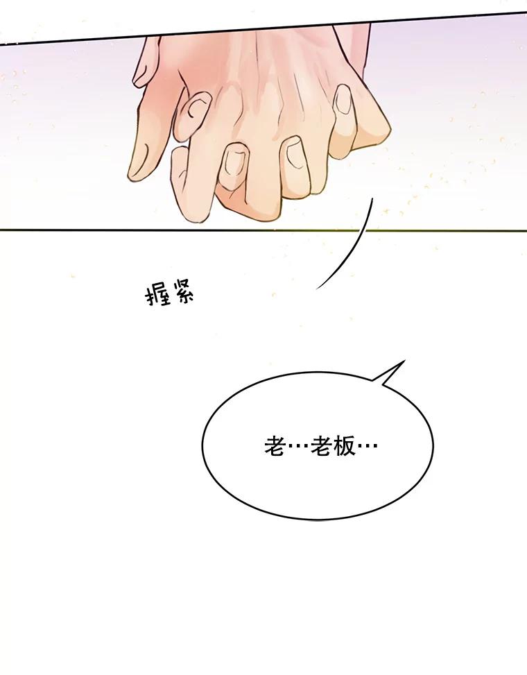 《触发嫉妒》63.继续 第38页