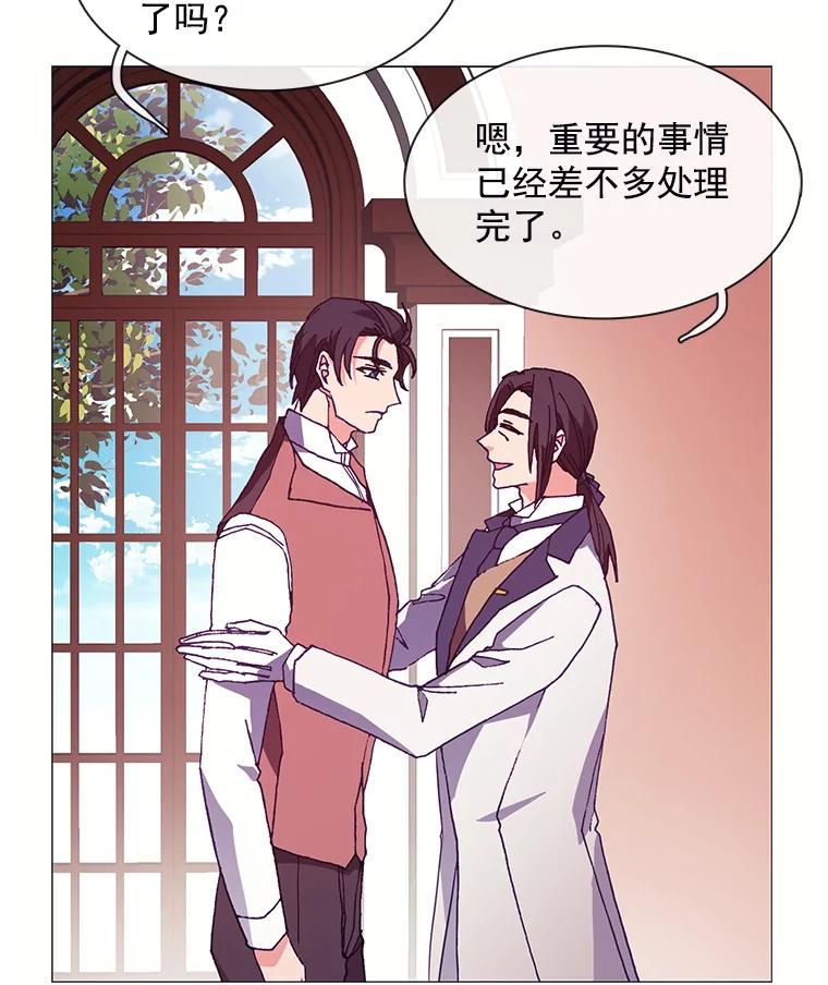 《图书馆需要魔女》64.莱诺 第18页
